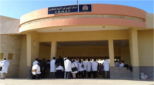 وثائق التسجيل الخاصة بالناجحين في مباراة أطر التدريس دورة نونبر 2025