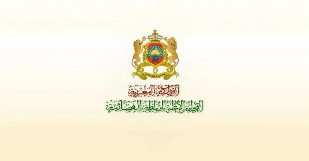 مباراة توظيف 300 ملحق قضائي بالمجلس الأعلى للسلطة القضائية 2026