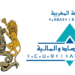 مباراة مساعدين إداريين للمالية من الدرجة الثانية 2026