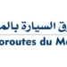 شركة الطرق السيارة تعلن توظيف تقنيين للقيام بمهام السلامة وصيانة ومراقبة الطرق السريعة بالمغرب