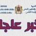 تدقيق المعطيات والمصادقة على الترشيح لاجتياز البكالوريا 2026