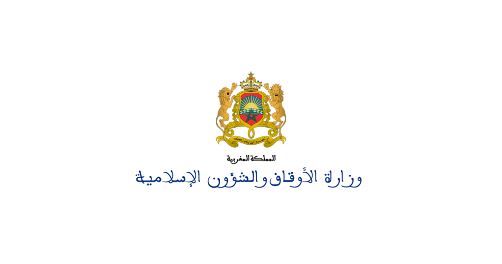 مباريات التوظيف بوزارة الأوقاف والشؤون الإسلامية 2026 (124 منصب)