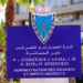 نتائج مباريات إدارة الجمارك 2026 (139 منصب)