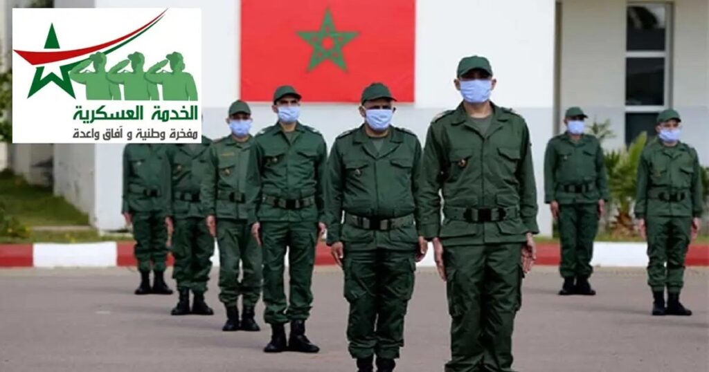 Tajnid.ma التسجيل في الخدمة العسكرية 2026