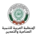 المنظمة العربية للتنمية الصناعية والتقييس والتعدين