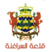 إقليم قلعة السراغنة: مباراة توظيف