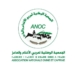 التسجيل في عملية ترقيم وتسجيل الأضاحي لسنة 2026