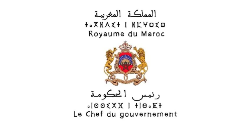 مباريات توظيف 15 منصبا برئاسة الحكومة 2026