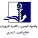 مباراة قطاع الصيد البحري 2026