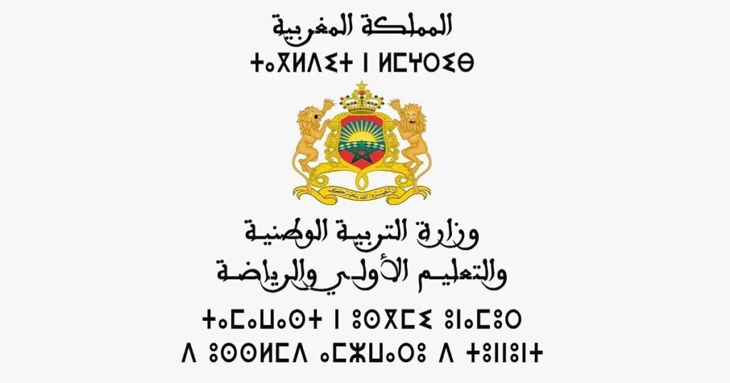 مباريات التبريز للتربية والتكوين دورة 2026