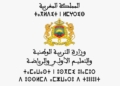 مباريات التبريز للتربية والتكوين دورة 2026