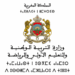 مباريات قطاع التربية الوطنية 2026 (135 منصبا)