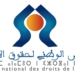 مباراة توظيف 6 مناصب بالمجلس الوطني لحقوق الإنسان CNDH 2026