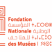 مباراة توظيف 14 منصب بالمؤسسة الوطنية للمتاحف 2026