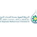 لائحة المدعوين لإجراء شفوي مباراة توظيف 51 أعوان التنفيذ بالشركة الجهوية متعددة الخدمات الشرق 2026