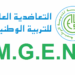 مباراة التعاضدية العامة للتربية الوطنية 2026
