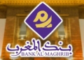 مباراة بنك المغرب 2026