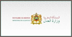 مباريات وزارة العدل 2026 (450 منصبا)