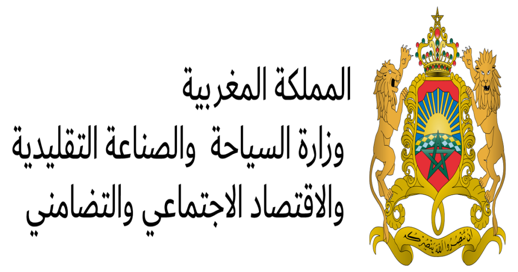 مباراة توظيف 45 منصب بوزارة وزارة السياحة والصناعة التقليدية 2026