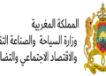 مباراة توظيف 45 منصب بوزارة وزارة السياحة والصناعة التقليدية 2026