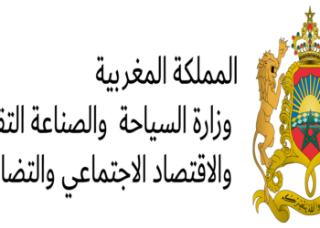 مباراة توظيف 45 منصب بوزارة وزارة السياحة والصناعة التقليدية 2026