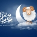 وزارة الأوقاف والشؤون الإسلامية تعلن عيد الأضحى يوم الأربعاء 27 ماي 2026