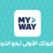 Inscription OFPPT My Way 2026 2027