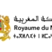 شركة التنمية المحلية مراكش مسافر: مباريات توظيف 6 مناصب في عدة تخصصات؛ آخر أجل 3 و5 يونيو 2026