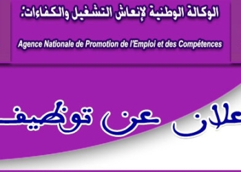 أنابيك: مطلوب مرافقو أطفال ذوي الاحتياجات الخاصة براتب 4000 درهم