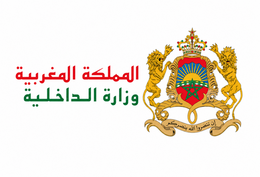 مباراة مفتشي الإدارة الترابية 2026 بوزارة الداخلية (30 منصب)
