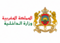 مباراة مفتشي الإدارة الترابية 2026 بوزارة الداخلية (30 منصب)