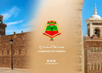 جماعة السمارة: مباراة توظيف