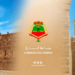 جماعة السمارة: مباراة توظيف