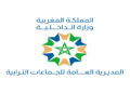 مباراة ولوج معاهد تكوين التقنيين المتخصصين بالجماعات الترابية 2026
