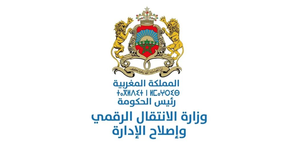 نتائج مباراة وزارة الانتقال الرقمي وإصلاح الإدارة 2026