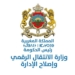 نتائج مباراة وزارة الانتقال الرقمي وإصلاح الإدارة 2026