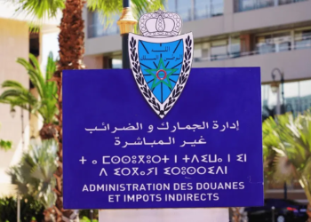 وزارة الاقتصاد والمالية: مرشحي مباراة توظيف 200 مفتش الجمارك من الدرجة الأولى ليوم 5 يوليوز 2026