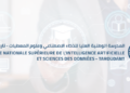 المدرسة الوطنية العليا للذكاء الاصطناعي وعلوم المعطيات