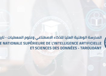 المدرسة الوطنية العليا للذكاء الاصطناعي وعلوم المعطيات