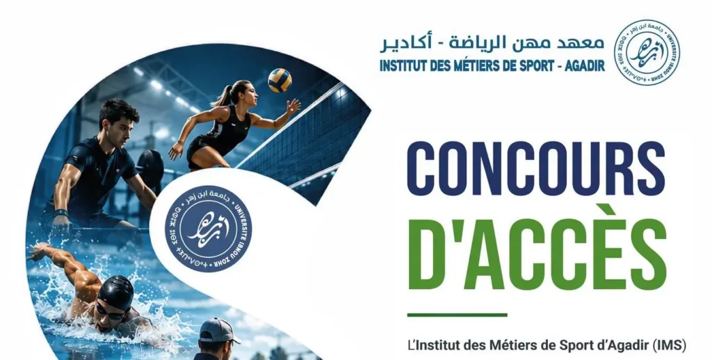 مباراة ولوج معهد مهن الرياضة اكادير 2026-2027