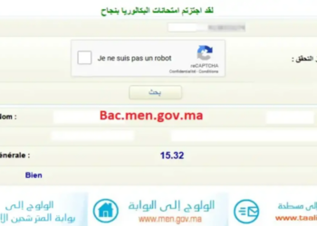 Résultats Bac 2026 Maroc