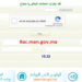 Résultats Bac 2026 Maroc