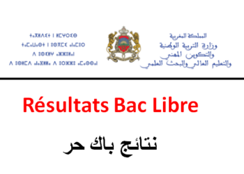 نتائج باك حر 2026 candidaturebac.men.gov.ma