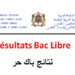 نتائج باك حر 2026 candidaturebac.men.gov.ma