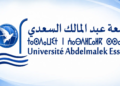 جامعة عبد المالك السعدي