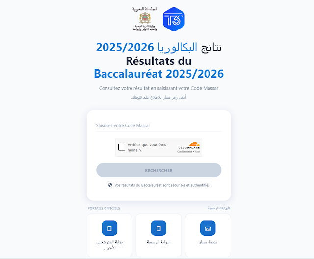 نتائج البكالوريا 2026 بالمغرب bac t3 technology نتائج البكالوريا 2026 بالمغرب bac t3 technology