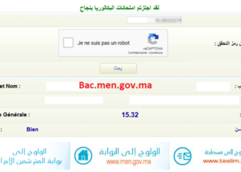 مستجدات الإعلان عن نتائج البكالوريا 2026 بالمغرب