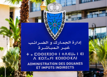 وزارة الاقتصاد والمالية: النتائج النهائية لمباراة توظيف 26 مفتش الجمارك من الدرجة الأولى دورة 17 ماي 2026
