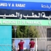 التسجيل في كلية الطب والصيدلة 2026-2027 cursussup gov ma medecine