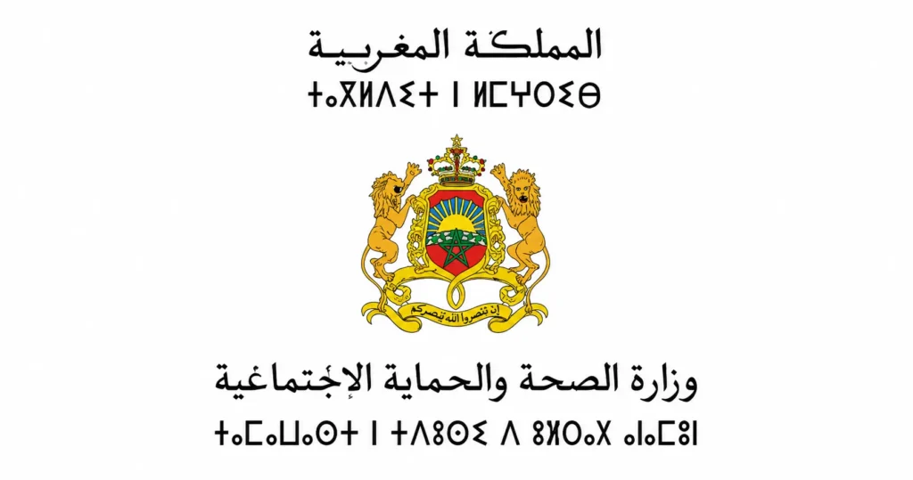 المديرية الجهوية للصحة لجهة العيون الساقية الحمراء: لائحة المدعوين لإجراء مباراة توظيف 400 منصب ليوم 28 يونيو 2026